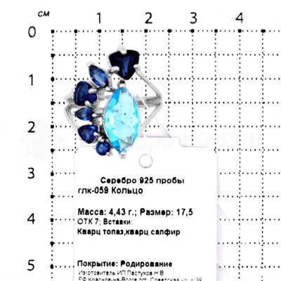 Кольцо из золочёного серебра с кварцем зелёный агат и фианитами