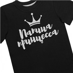 УСИЛЕННАЯ ПАПИНА ПРИНЦЕССА