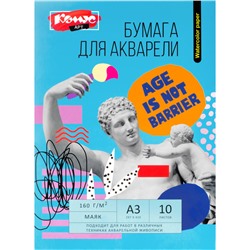 Бумага для акварели Комус Арт Студия А3 10л., 160P г/м2, в папке