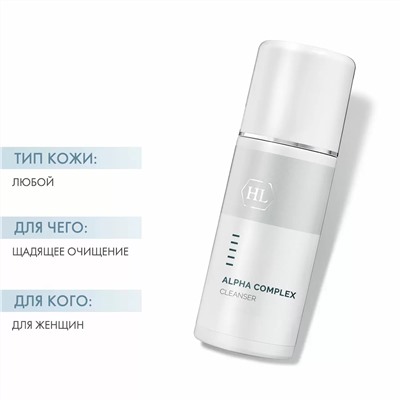 Деликатное очищающее средство Alpha complex cleanser, 250 мл