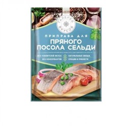 «Галерея вкусов», приправа для пряного посола сельди, 15 гр. KDV