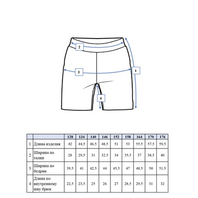 Шорты трикотажные для мальчиков