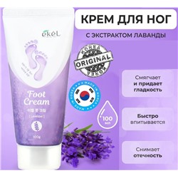 Ekel Крем для ног успокаивающий с экстрактом лаванды - Foot cream lavender, 100г