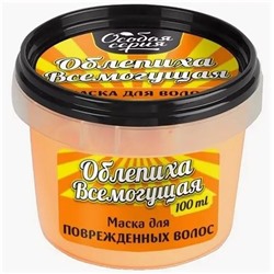 О.СЕРИЯ MINI д/волос маска д/поврежденных 100мл 'Облепиха всемогущая'