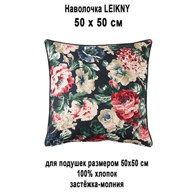 LEIKNY 50х50