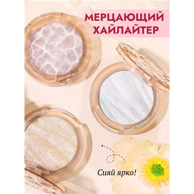 WODWOD Мерцающий хайлайтер для лица Beauty Shimmiring, 03