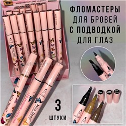 Фломастеры для бровей и подводка для глаз Miss Demi 2в1 3colors (52)