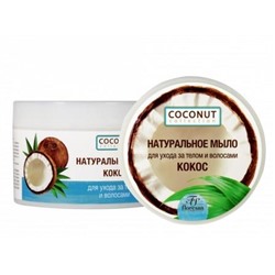 Ф-637/ COCONUT COLLECTION Натуральное Мыло "Кокос"для тела и волос (банка-450мл).6