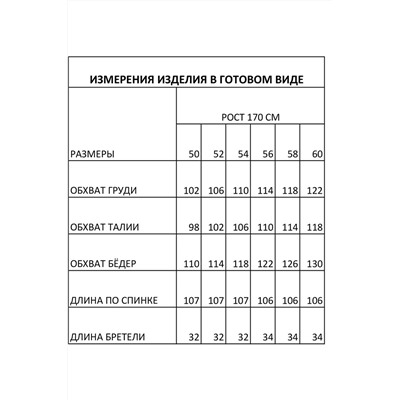 Ива 1587.06