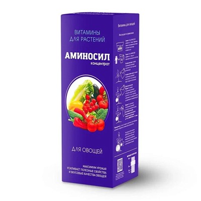 Аминосил (концентрат) для Овощей 500 мл