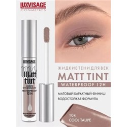 LUXVISAGE Тени для век Matt tint waterproof 12H тон 104 Cool Taupe