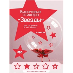 Виниловые стикеры "Звезды, красные" 1-8 см