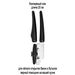 Консервный нож IKEA 365+ VARDEFULL
