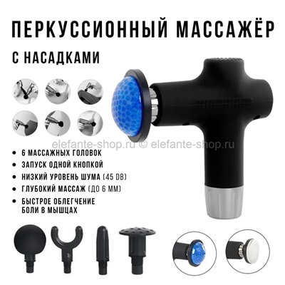 Массажер ударный Massage Gun LK-50 Black (BJ)