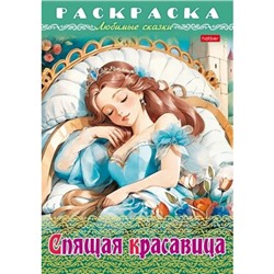 Раскраска А4 8л "Любимые сказки-Спящая красавица" (087204) 31977 Хатбер