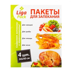 Пакеты для запекания "Liga Pack" 4шт оптом