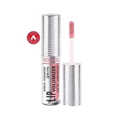 LUXVISAGE Блеск для губ Lip volumizer hot vanilla 301