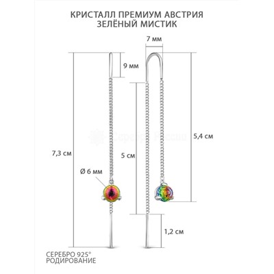 Серьги-продёвки из серебра с кристаллами Премиум Австрия зелёный мистик родированные 925 пробы 0061с-001VM