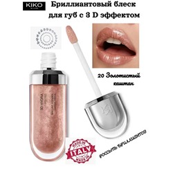 Блеск для губ с 3D эффектом  3D Hydra Lipgloss 20