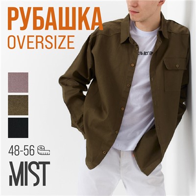 Рубашка мужская MIST oversize р.48, хаки