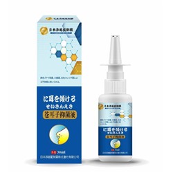 Антибактериальный спрей для носа Xanthium, 30 мл