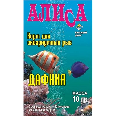 Алиса Дафния в п/э пакете 50мл.