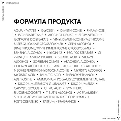 Супрем антивозрастной крем против морщин для упругости для нормальной и комбинированной кожи, 50 мл