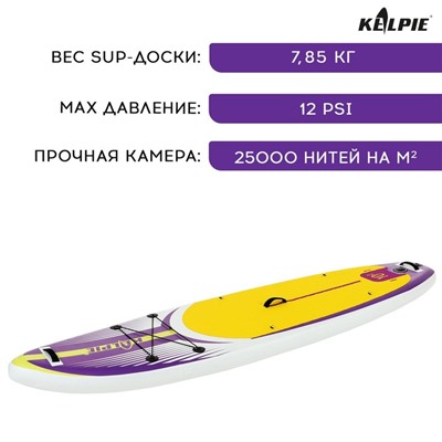 SUP доска надувная универсальная KELPIE, 10.4" 315х80х15 см