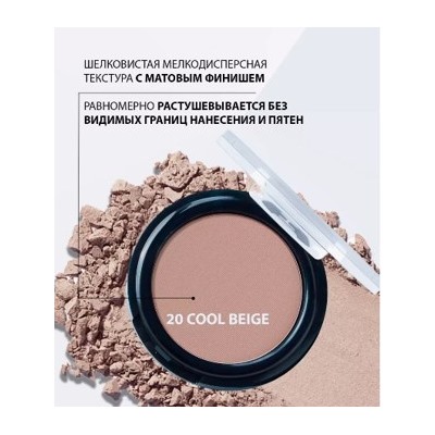 LUXVISAGE Пудра скульптор Face Shadow тон 20 Cool Beige 9 гр