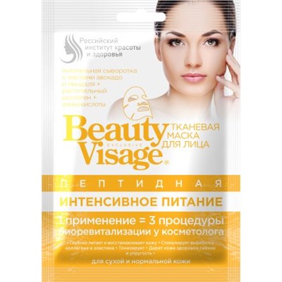 ФК /3851/ "Beauty Visage" Тканевая маска д/лица Пептидная "Интенс. питание" (25мл).25 /ШБ/