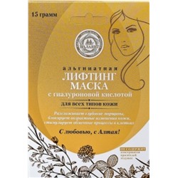Лифтинг маска альгинатная "Малавит" гиалуроновой кислотой, 15 гр