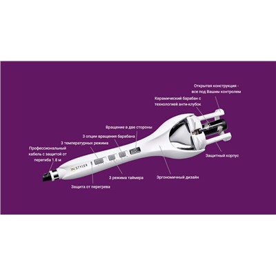 Стайлер Instyler Tulip, TV-286