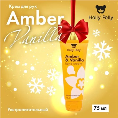 Ультрапитательный крем для рук "Amber And Vanilla", 75 мл