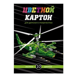 Цена за 2 шт. Цветной картон арт. 66794 ВЕРТОЛЁТ