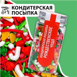 Посыпка кондитерская «Рождественское чудо», Новый год, 50 г