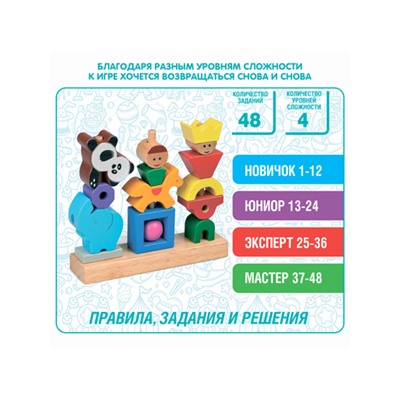 ВВ4845 Игра-головоломка для дошкольников Bondibon ВЕСЁЛЫЙ ЦИРК, BOX