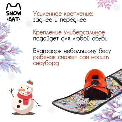 Сноуборд детский Snow Cat, 95 см, цвет разноцветный