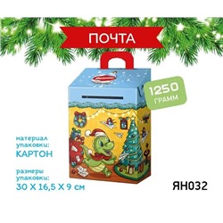 «Яшкино», новогодний набор «Почта», 1,25 кг
