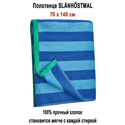 SLANHOSTMAL 70x140 синий-голубой