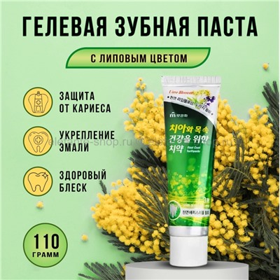 Гелевая зубная паста с липовым цветом Mukunghwa Real Cool 110g (51)