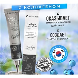 3W Clinic Крем для глаз с коллагеном осветляющий - Collagen eye cream whitening, 40мл