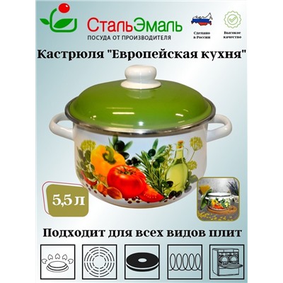 Кастрюля конич. 5,5 л. белосн. Европейская кухня 1с47я