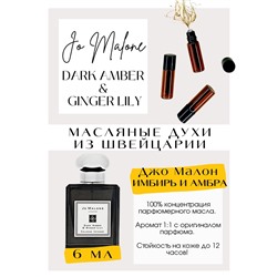 Dark Amber & Ginger Lily / Jo Malone