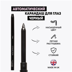 Карандаш для глаз Collection Precision Colour, черный, 1.3 г