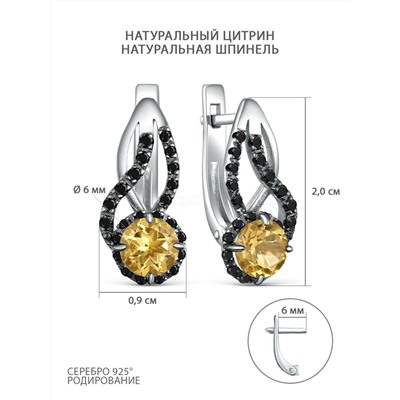 Серьги из серебра с натуральным цитрином и натуральной шпинелью родированные 925 пробы 2-535рч40516