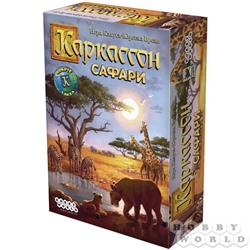 Игра HOBBYWORLD "Каркассон. Сафари" настольная игра (915097) возраст 7+