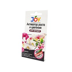 Активатор роста и цветения "Для орхидей"  JOY 2табл.  (50шт/кор)