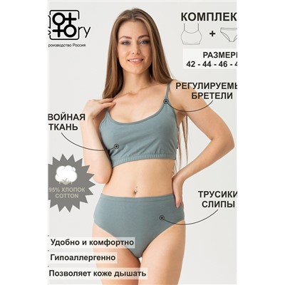 Комплект белья Hot Story «Cotton», топ бретель/ слипы НАТАЛИ #743310