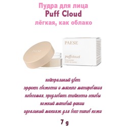 Пудра для лица Puff Cloud 7g