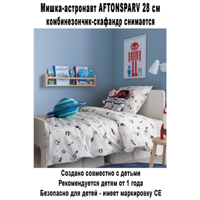 Мишка AFTONSPARV 28 см